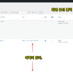 워드프레스 모든 글, 목록 여백 줄이기