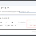 구글 서치 콘솔 '가져올 수 없음'