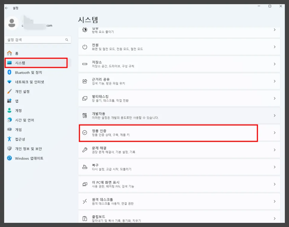 정품인증 상태