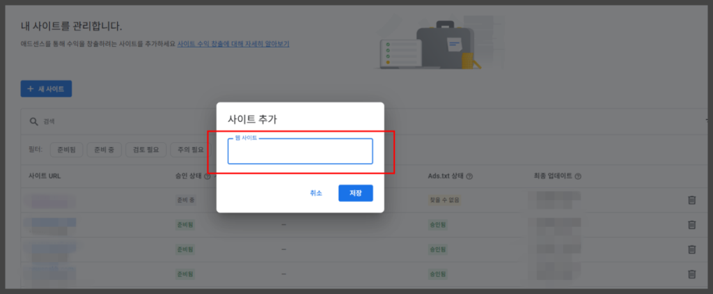 사이트 추가