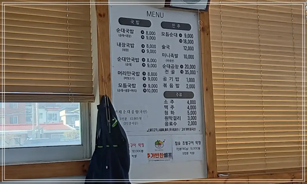 대성 순대 메뉴