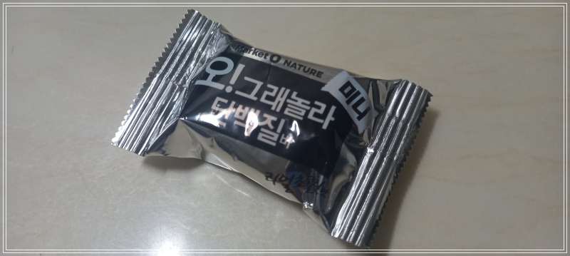 미니 단백질 바
