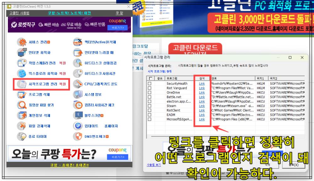 시작프로그램 관리