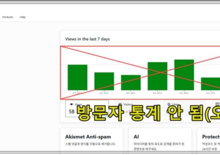 젯펙 방문자 통계 안보임