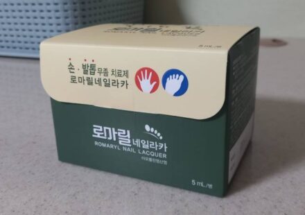 발톱 무좀에서 벗어나기. 로마릴 네일라카 사용
