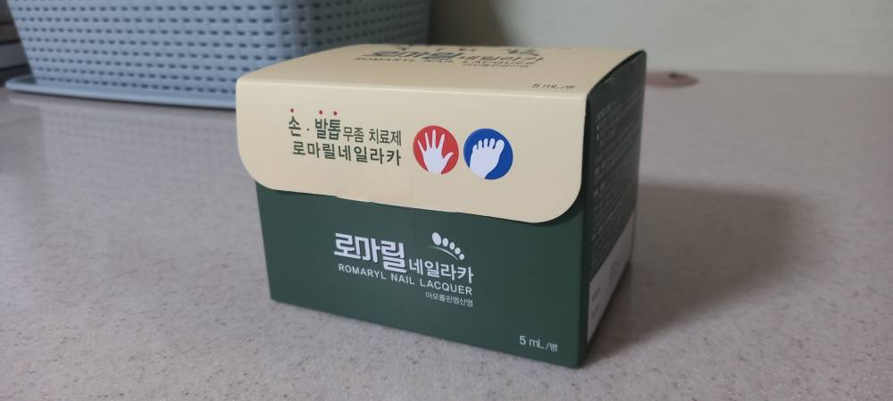 발톱 무좀에서 벗어나기. 로마릴 네일라카 사용