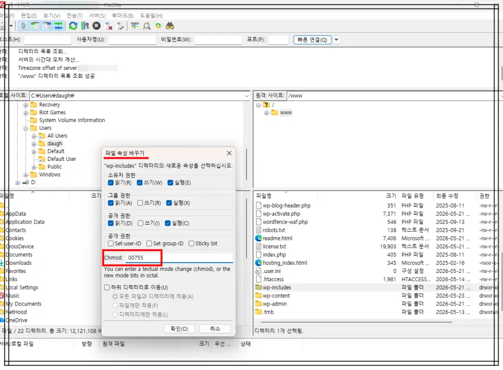폴더 권한 755 설정 확인