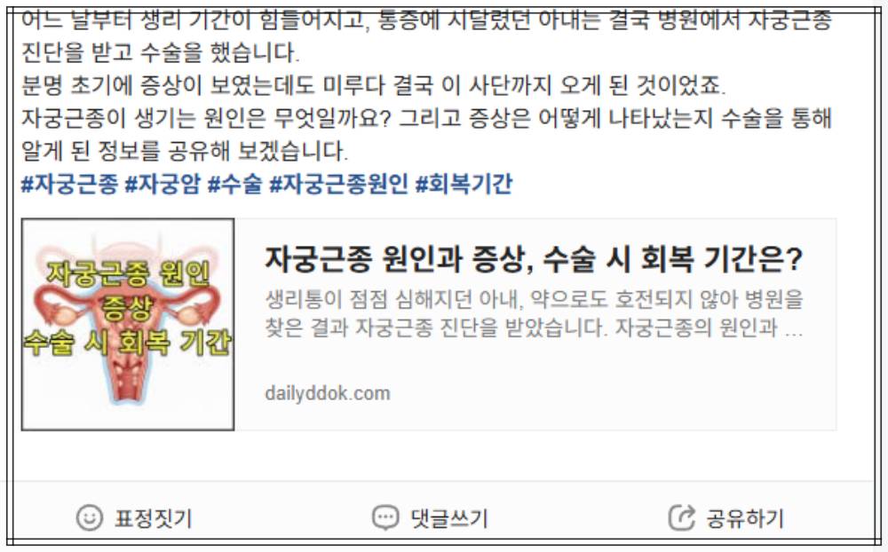 네이버 밴드 썸네일 안 보이는 이유