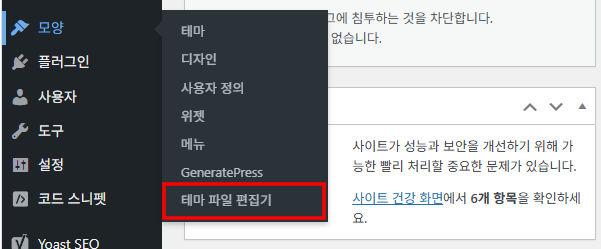 테마파일 편집기 보이지 않음