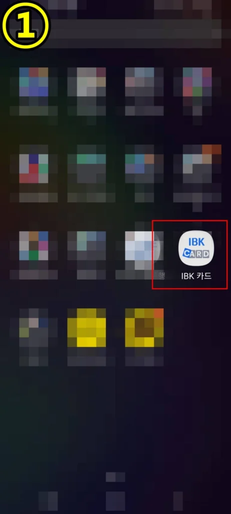 IBK 기업은행 피해지원금 잔액 확인 방법 1