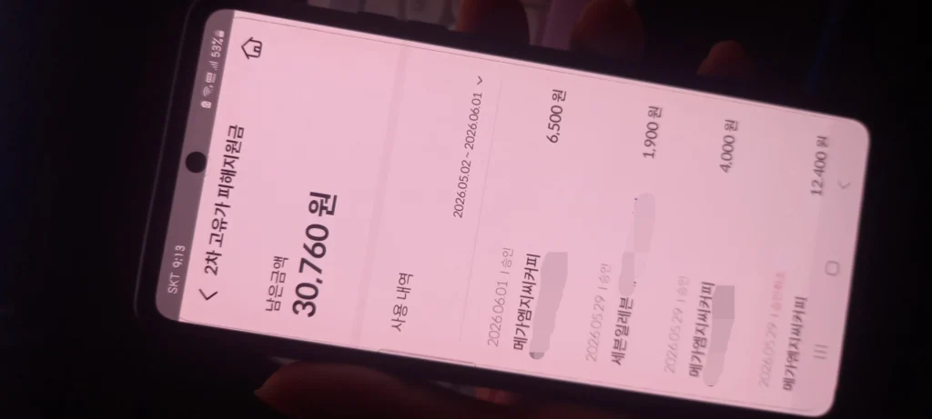 하나은행 2차 고유가 피해지원금