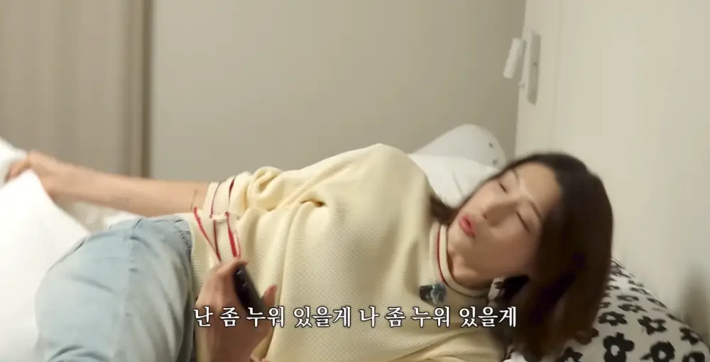 떡복이 먹고 졸려서 자려고 눕는 김연경