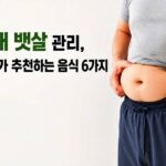 40대 중년 남성 뱃살 나온 모습