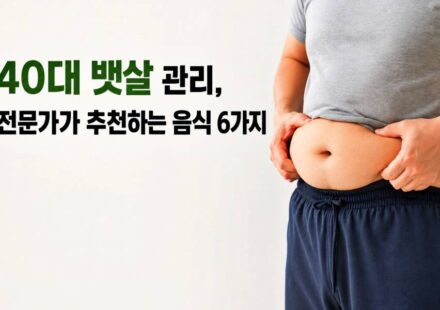 40대 중년 남성 뱃살 나온 모습