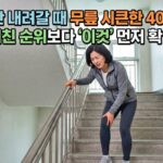 콘드로이친 순위보다 이것먼저 확인하세요.